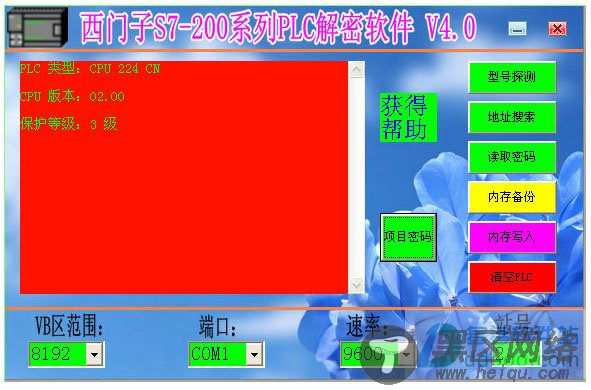 200系列plc解密软件下载 v4.0绿色免费版