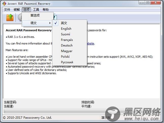 Accent RAR Password Recovery