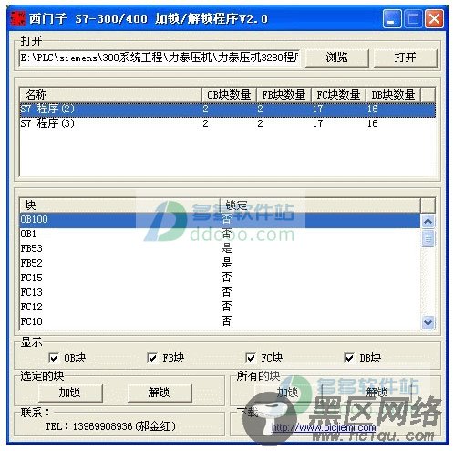 西门子s7300解密软件下载