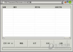 PDF解密权限去除工具 V3.0 绿色免费版 下载