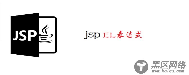 jsp中ne是什么意思