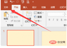 ppt右侧工具栏不见了怎么办