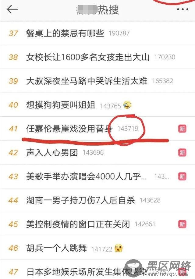 任嘉伦敬业翻车？拍悬崖戏没用替身被赞，副导演：我看着替身上去