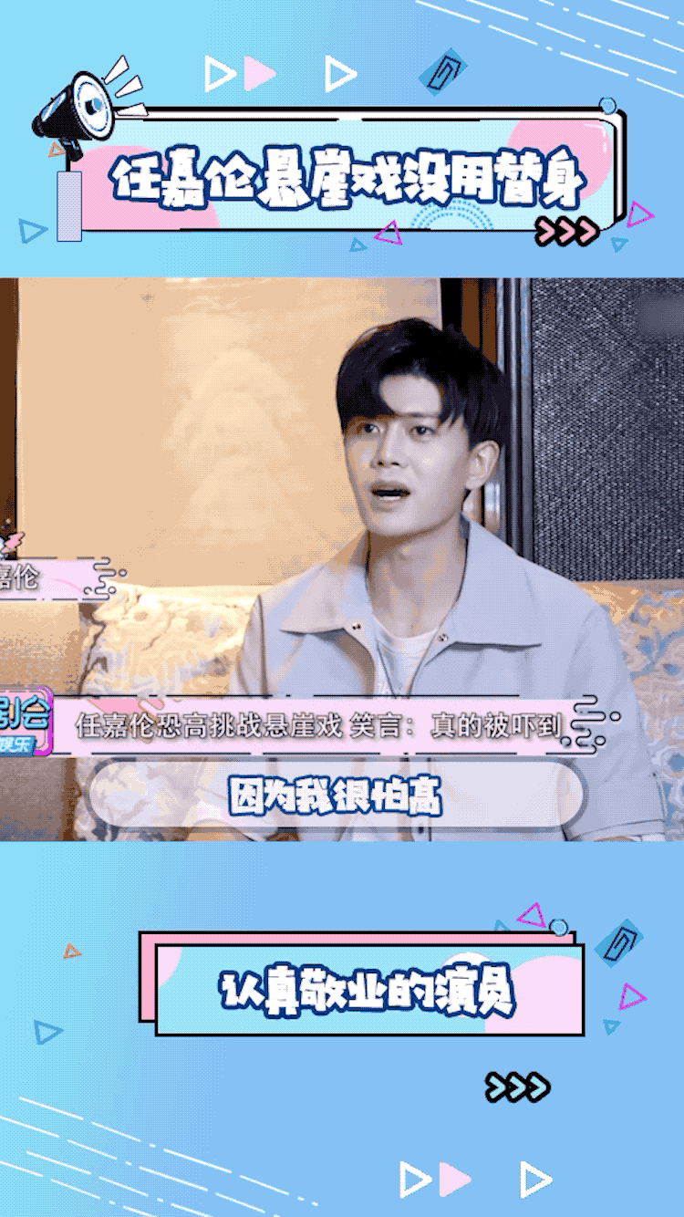 任嘉伦敬业翻车？拍悬崖戏没用替身被赞，副导演：我看着替身上去