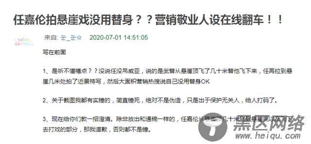 任嘉伦敬业翻车？拍悬崖戏没用替身被赞，副导演：我看着替身上去
