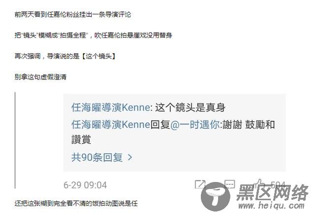 任嘉伦敬业翻车？拍悬崖戏没用替身被赞，副导演：我看着替身上去