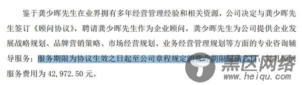 深交所怒了！实控人离职还每月领4万顾问费 三五互联竟成其提款机