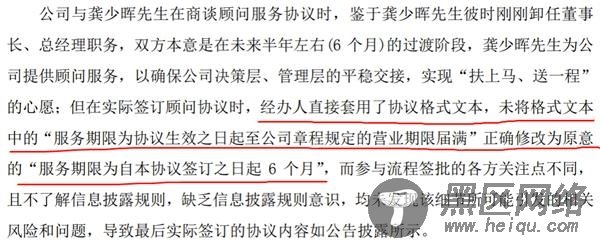 深交所怒了！实控人离职还每月领4万顾问费 三五互联竟成其提款机