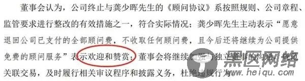 深交所怒了！实控人离职还每月领4万顾问费 三五互联竟成其提款机