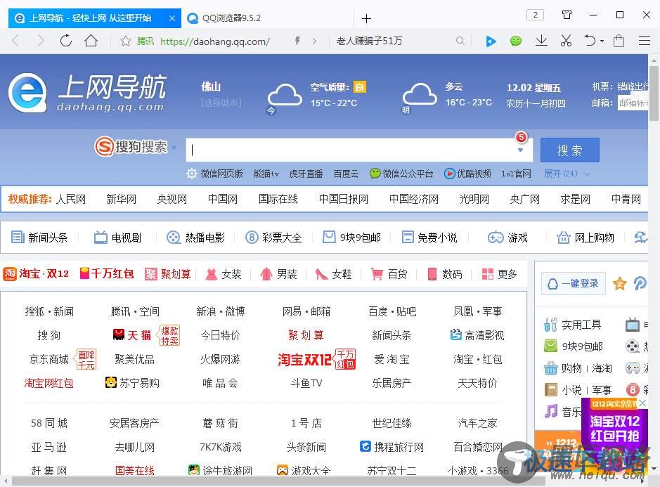 QQ浏览器