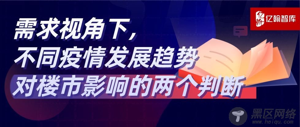 独家！解密黑马房企新力10周年的新大招