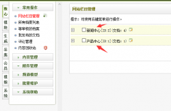 DedeCMS织梦实现不同栏目调用不同友情链接