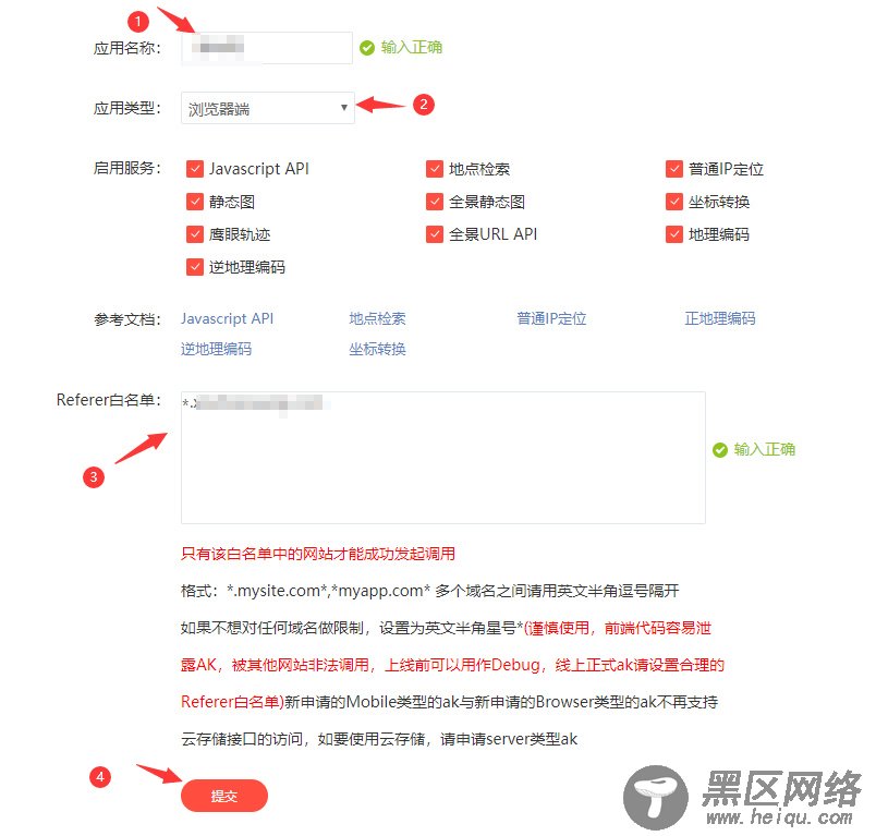 织梦HTTPS站点调用百度地图API不显示解决办法