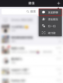 微信建群怎么建