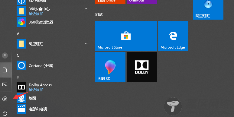 win10系统怎么设置默认浏览器