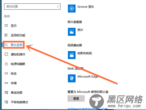 win10系统怎么设置默认浏览器