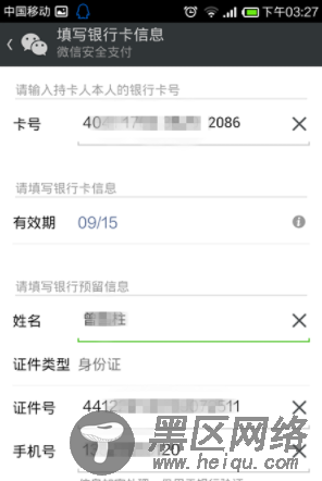 支付密码