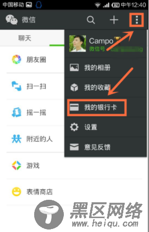 支付密码
