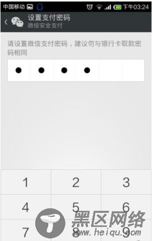 微信支付密码忘了怎么办