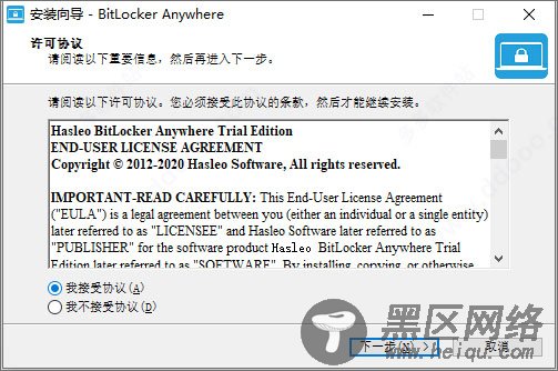 Hasleo BitLocker Anywhere中文破解版(BitLocker加密解密软