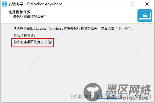 Hasleo BitLocker Anywhere中文破解版(BitLocker加密解密软