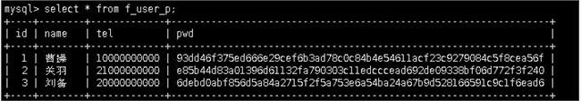 MySQL敏感数据怎么加密 数据加密解密教程