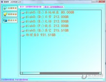 AuroraDataRecovery2.5破解版 绿色免费版 下载