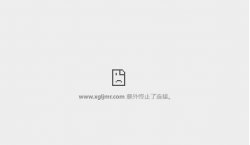 安装SSL启用https站点，织梦后台无法登录怎么办？