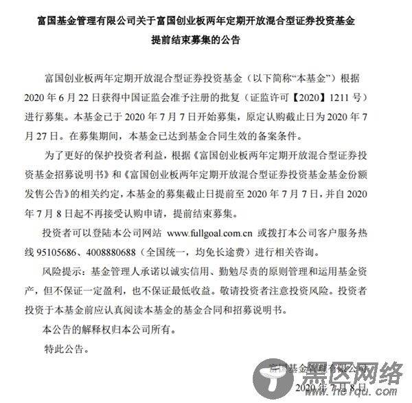 首批创业板战略配售基金来了！这只产品被买爆