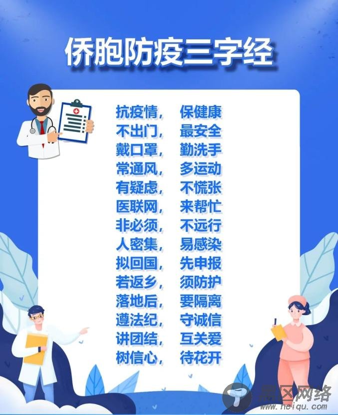 侨胞宅家不无聊！解密经典电影《阳光灿烂的日