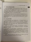 《Android应用安全测试与防护》