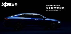 Z世代青年必备，解密东风悦达起亚ALL NEW K5凯酷