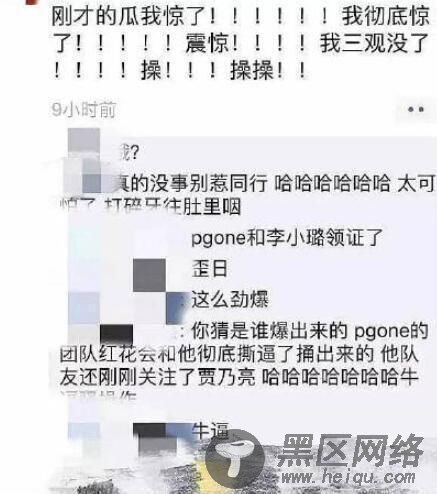 红花会成员爆料李小璐PGone已领证？揭秘李小璐贾