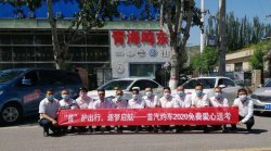 首汽约车开创高考送考新模式 “首约公益”项目