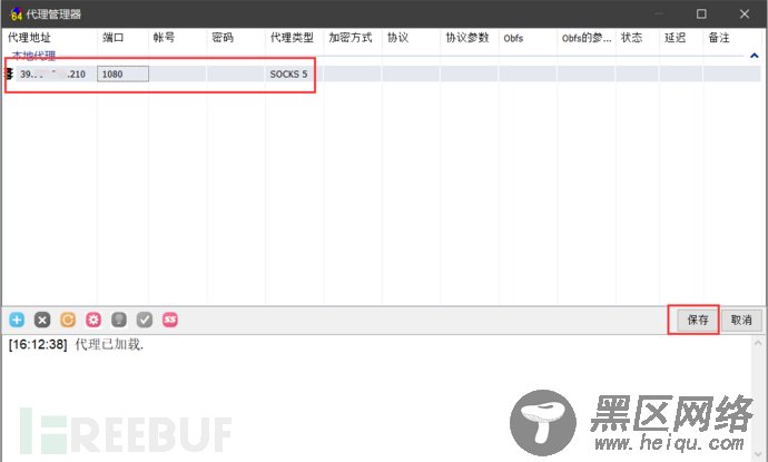内网渗透测试：隐藏通讯隧道技术（下）