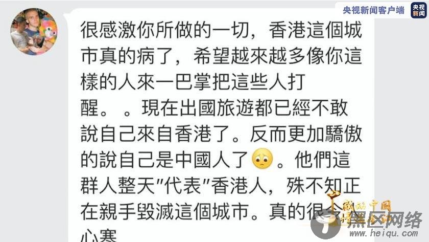 爱国留学生班雅伦：没人能诋毁我的祖国