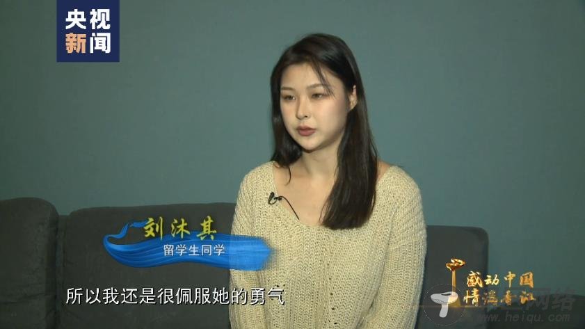 爱国留学生班雅伦：没人能诋毁我的祖国