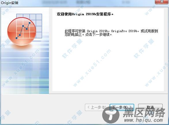 OriginLab OriginPro 2019b破解版32/64位下载(附破解补丁