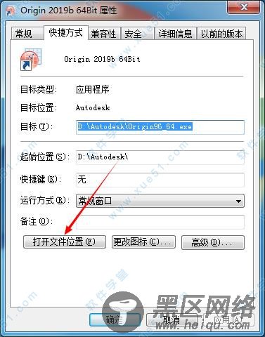 OriginLab OriginPro 2019b破解版32/64位下载(附破解补丁
