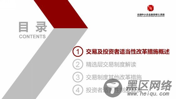 解密新三板：哪些投资者可以参与新三板投资