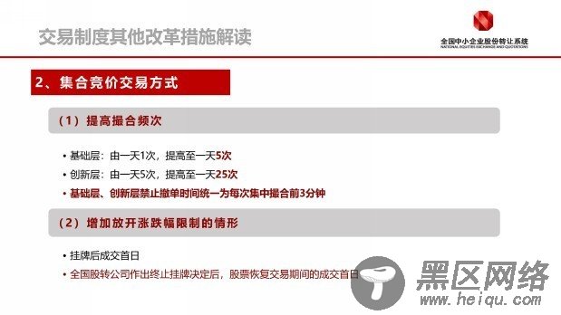 解密新三板：哪些投资者可以参与新三板投资