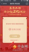 春节支付宝敬业福怎么得 支付宝敬业福获取全攻略(组图