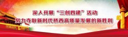 2020年桥西区道德模范基层宣讲云展播
