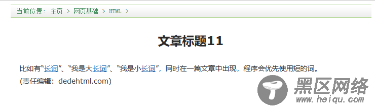 织梦关键词自动内链、php5.5以上失效问题解决方法-85模板网