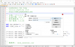 <strong>织梦dedecms模板gbk转utf8(数据库篇+模板篇)</strong>