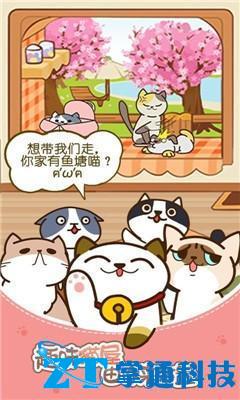 猫咪小家破解版