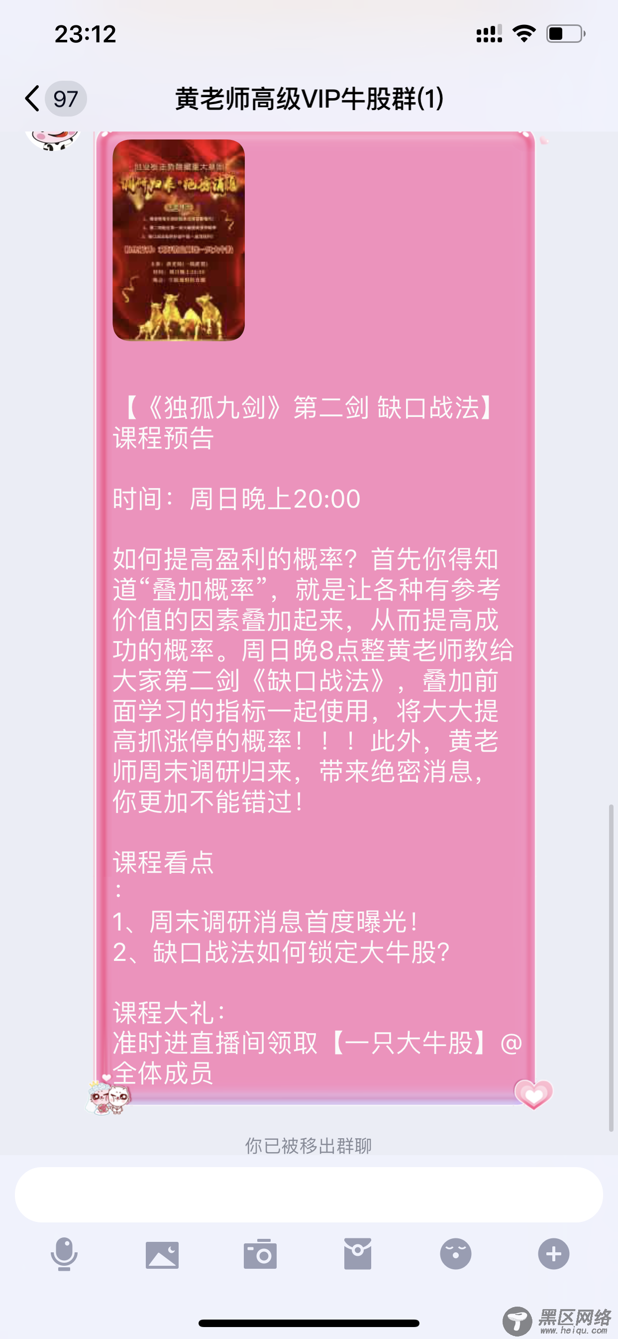 直播荐股“大师”包装术揭秘 播主头衔多变、身