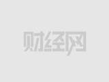<strong>快讯丨海王生物：控股子公司与海王共图解除合</strong>