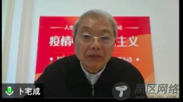 学校举行疫情中的爱国主义线上人生导师系列主