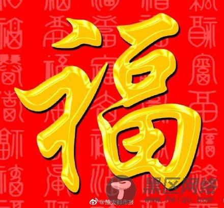 2020支付宝集五福福字图片 支付宝能大概率扫出敬业福的福字大全最新
